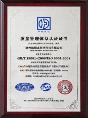 Quality management system certification 